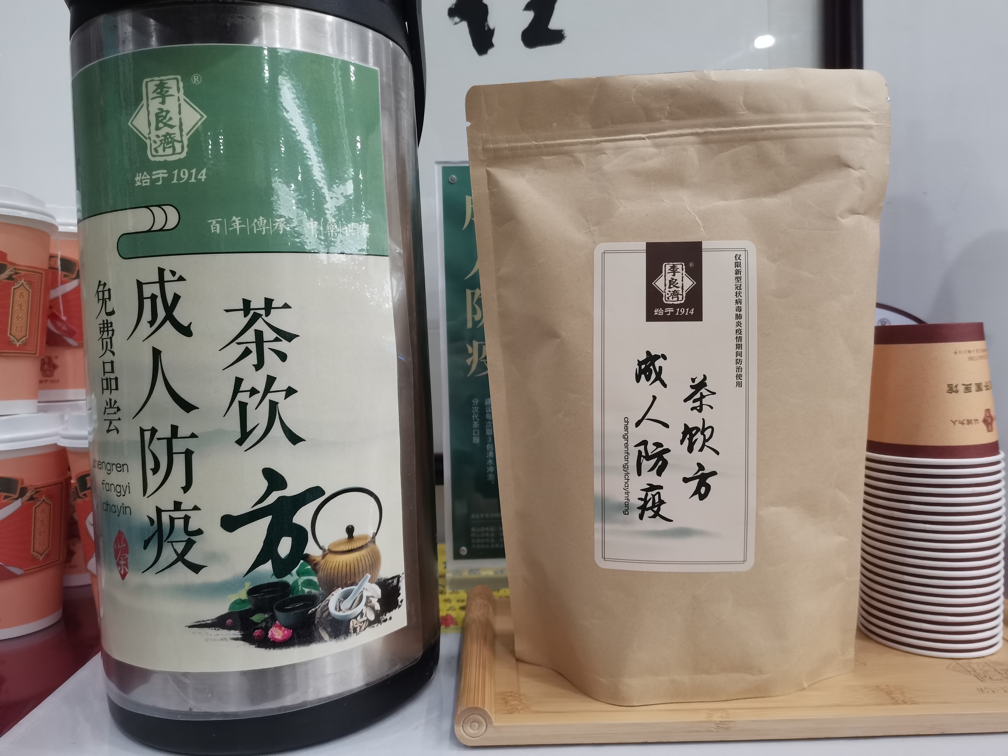 2022年防疫茶饮方.jpg