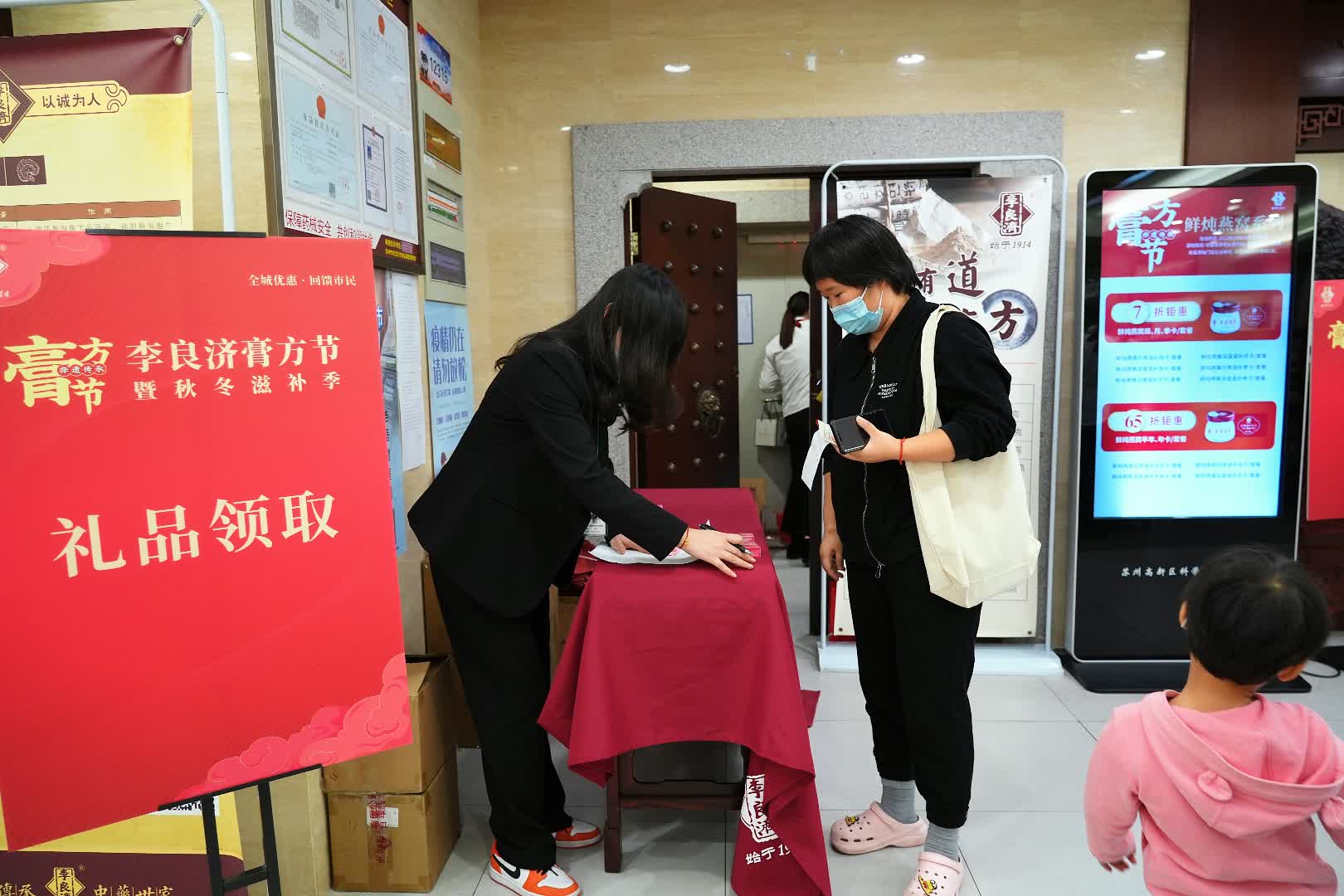 礼品领取.jpg
