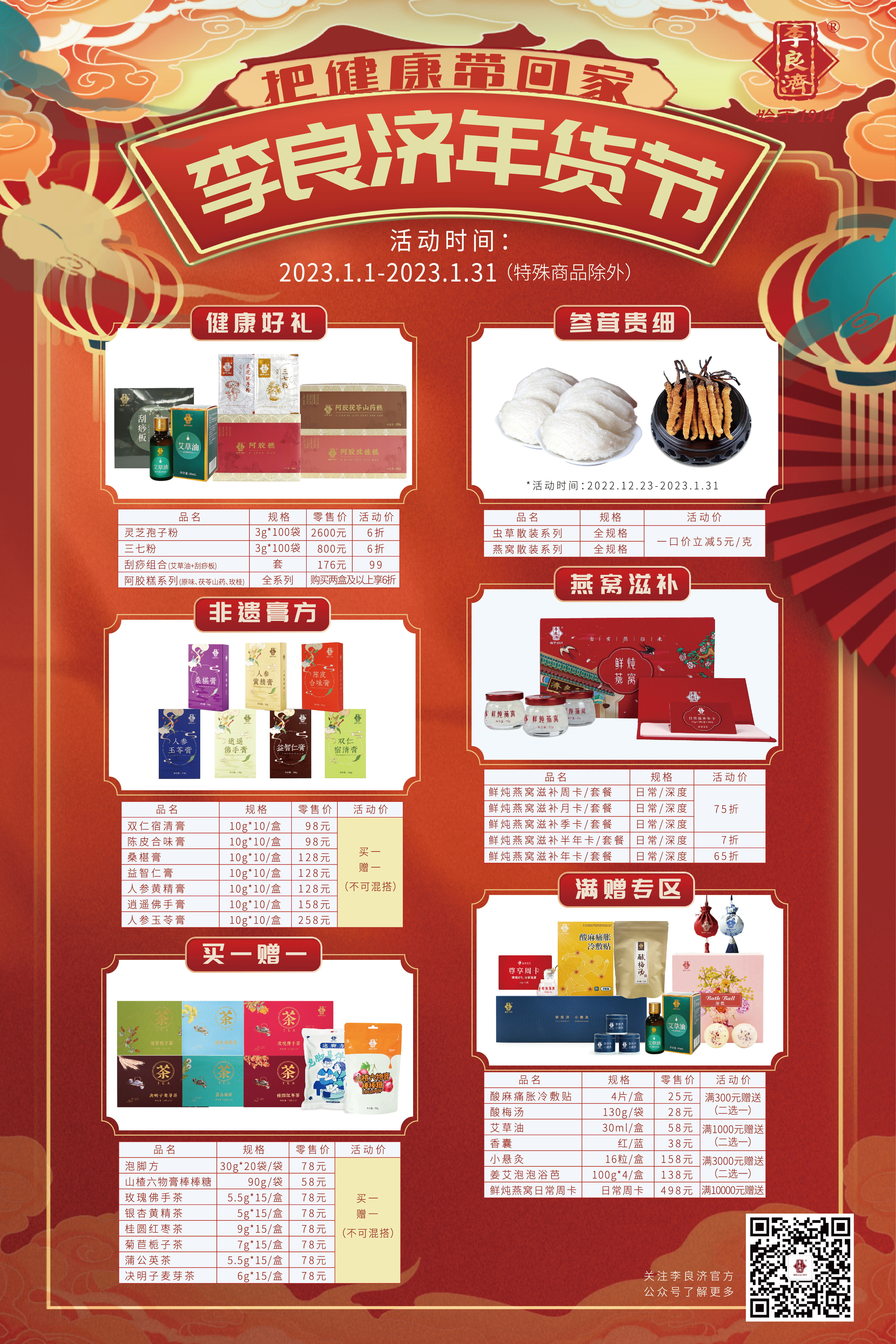 微信图片_20221228151619.jpg