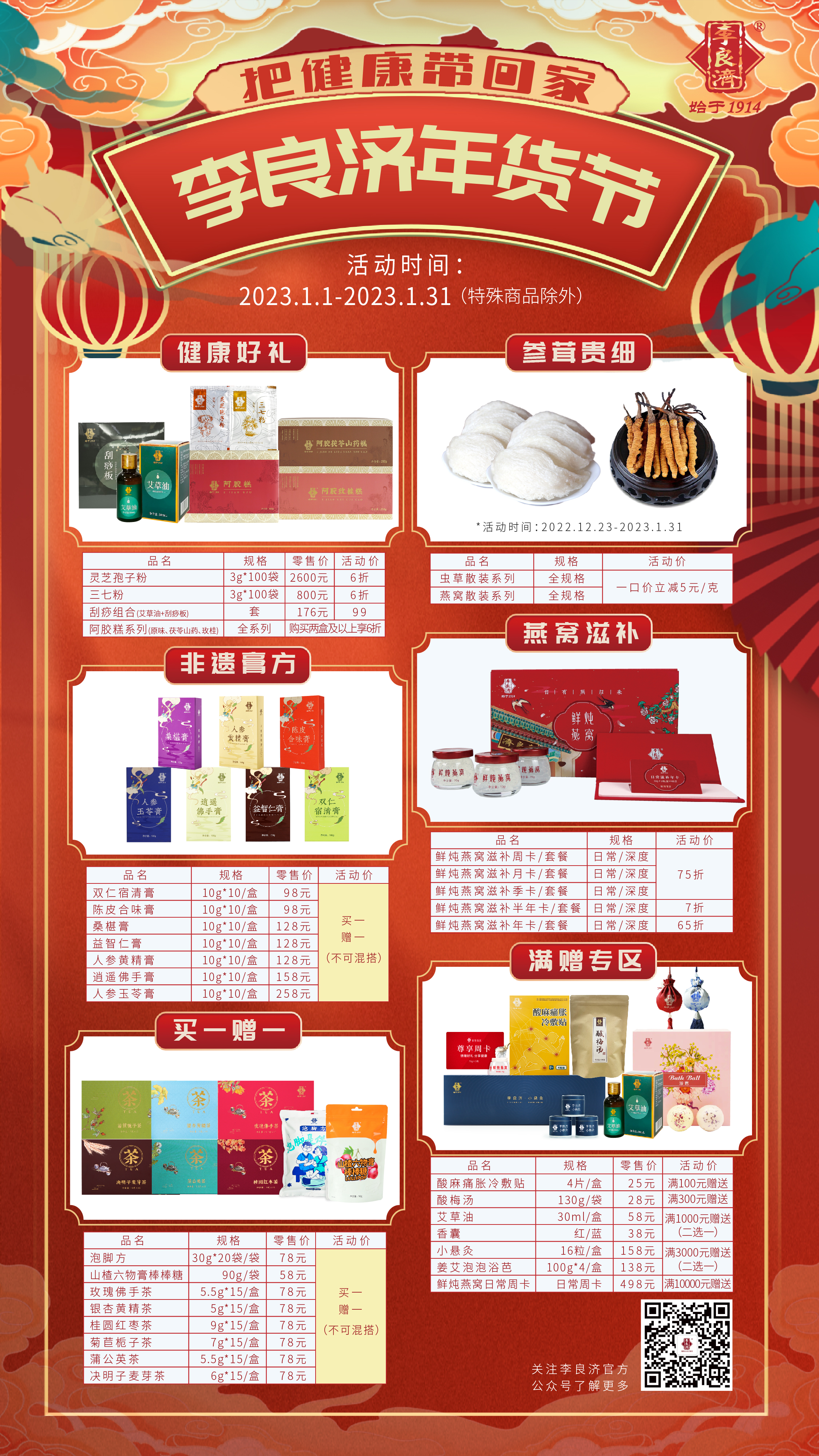 微信图片_20230112161619.jpg