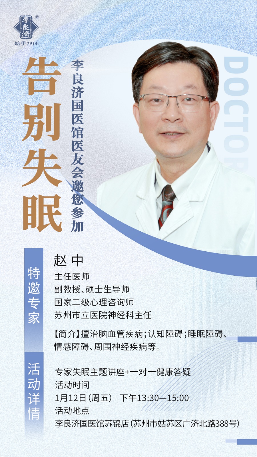 微信图片_20240108162737.jpg