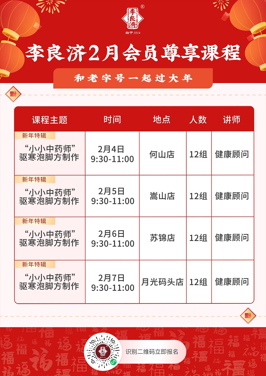 会员课程表1.jpeg
