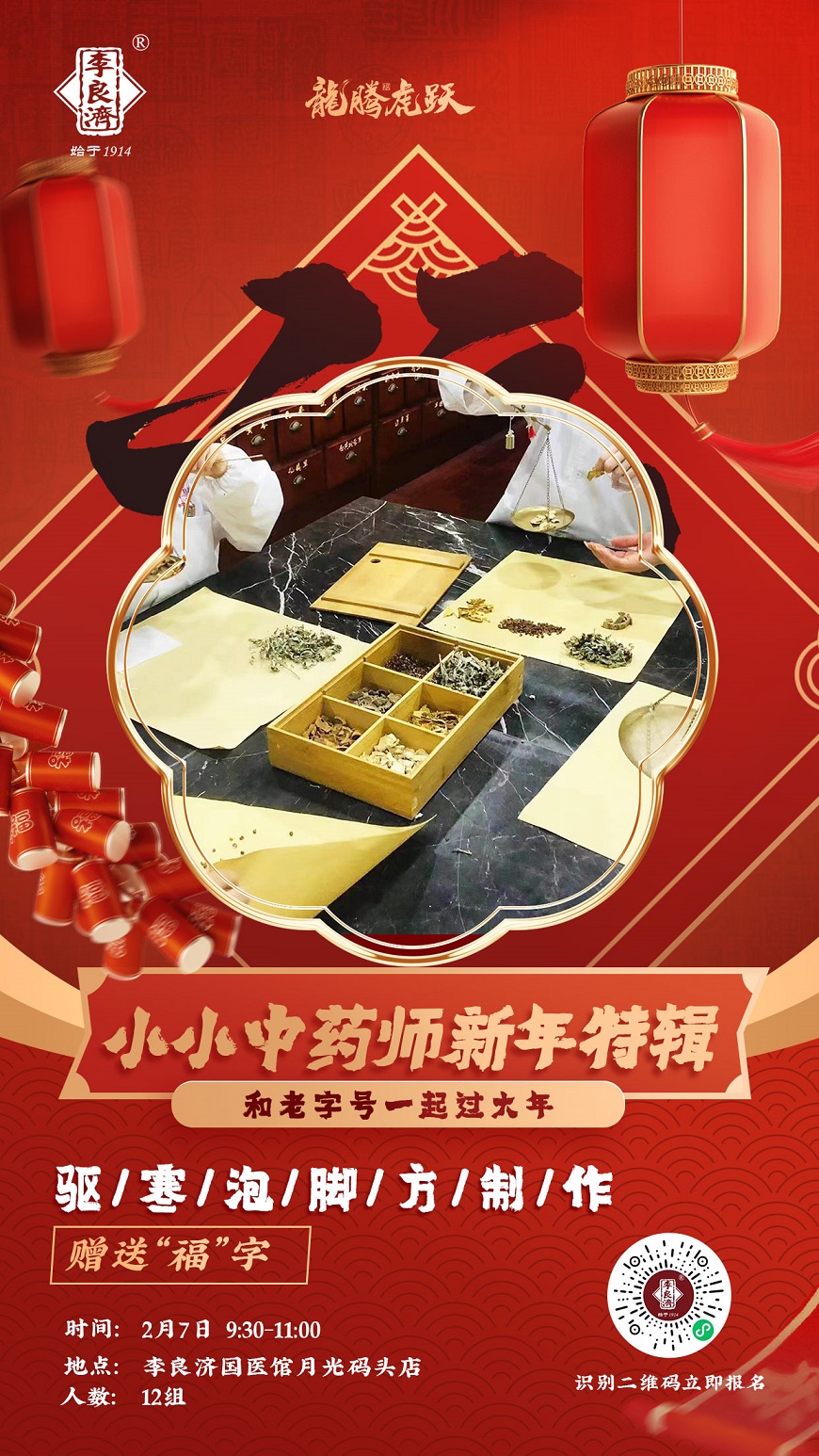 2月7号月光码头海报.jpeg