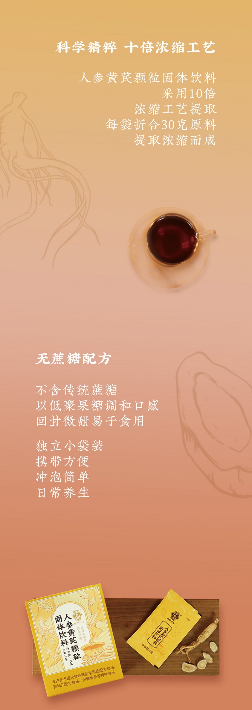 人参黄芪颗粒2_06.jpg