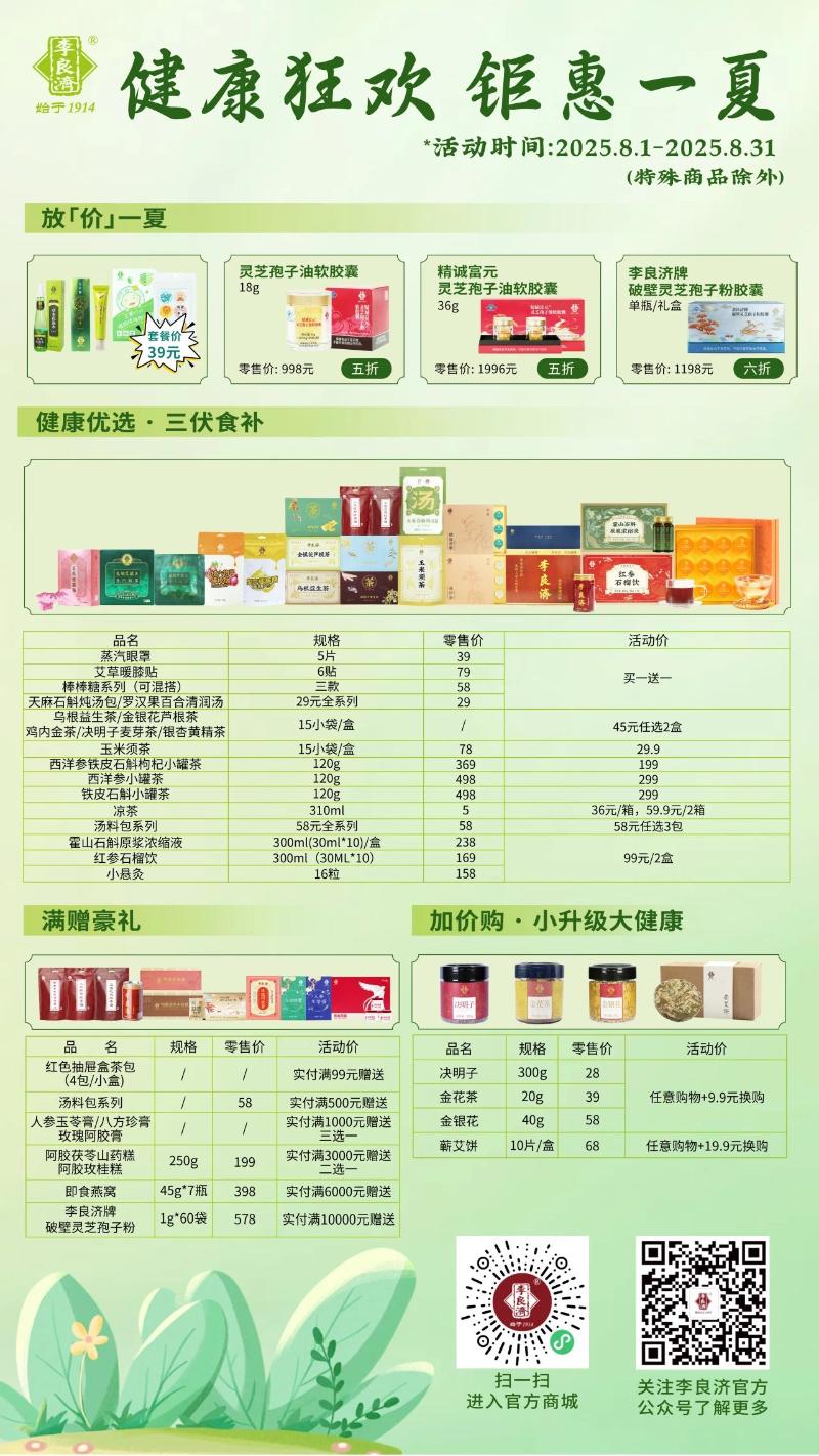 微信图片_2025-08-15_100605_206.jpg